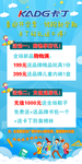 卡丁促销