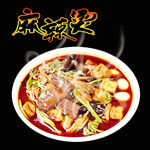 麻辣烫