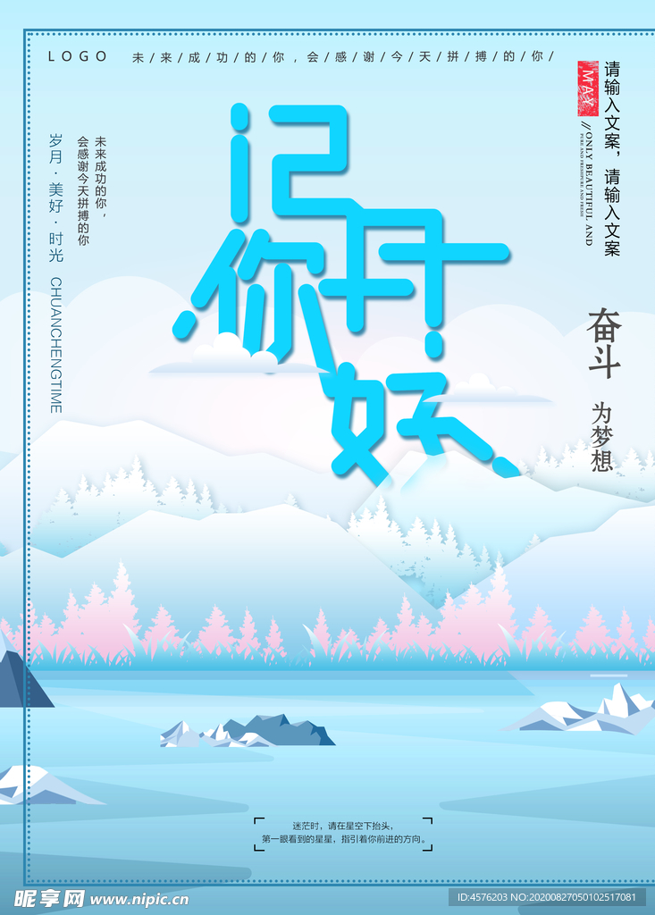 你好12月