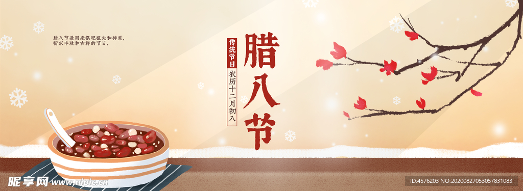 你好12月
