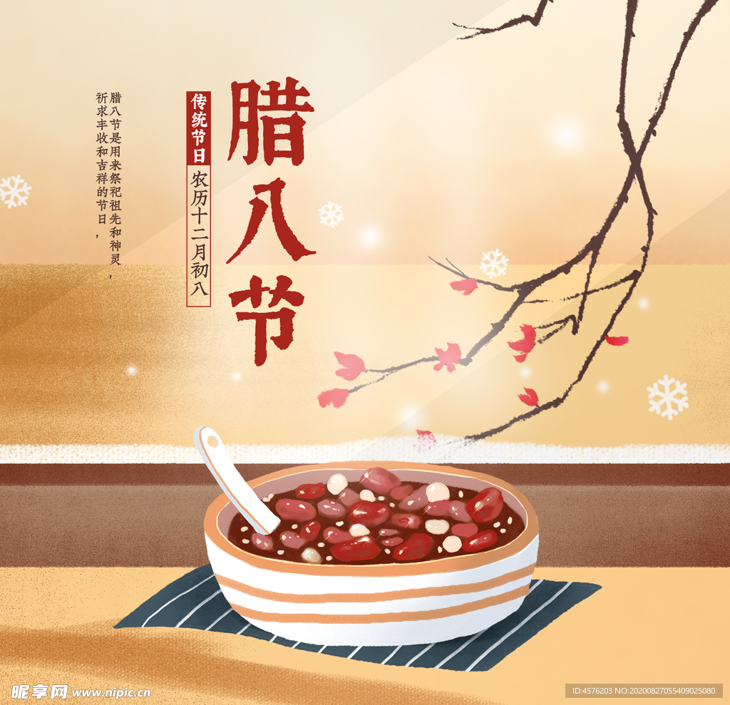 你好12月