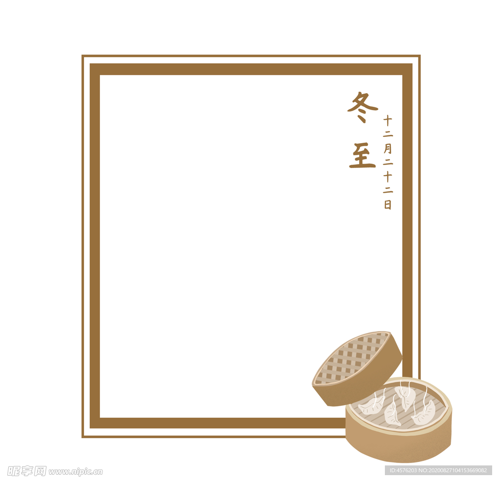 你好12月