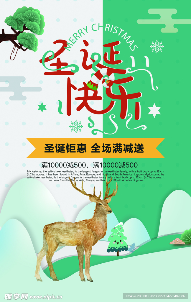 你好12月