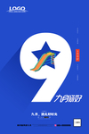 小清新九月你好手机海报