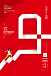 红色创意简约九月你好海报