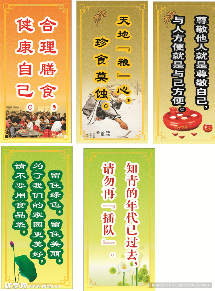 勤俭节约