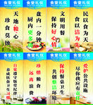食堂礼仪
