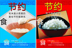 珍惜粮食