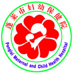 妇保院标志