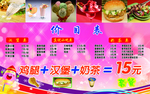 大拇指食品价格表