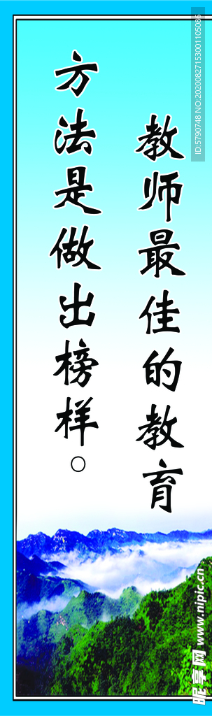 教师最佳的教育
