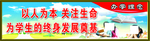 办学理念