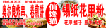 锡纸花甲