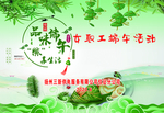 端午