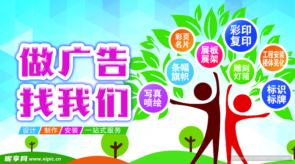 广告logo