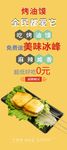 烤油馍展架