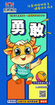 东旭体育篮球广告