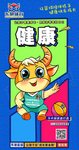 东旭体育篮球广告