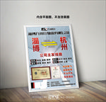 原创大气简约物流宣传海报图片