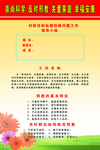 崇尚科学 反对邪教