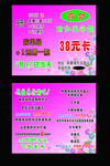 瑜伽美容馆名片
