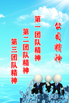 公司精神
