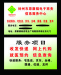 电子商务名片