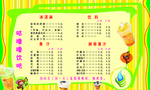 咕噜噜饮吧
