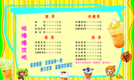 咕撸撸饮吧