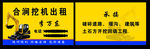 合涧挖机出租
