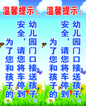 温馨提示