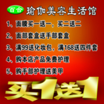 瑜伽美容生活馆