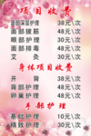 瑜伽价格表