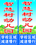 智慧树幼儿园