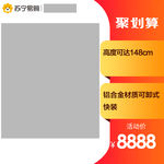直通车图 主图模板 通用主图模