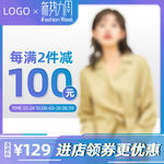 直通车图 主图模板 通用主图模