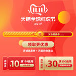 直通车图 主图模板 通用主图模