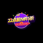 直通车图 主图模板 通用主图模