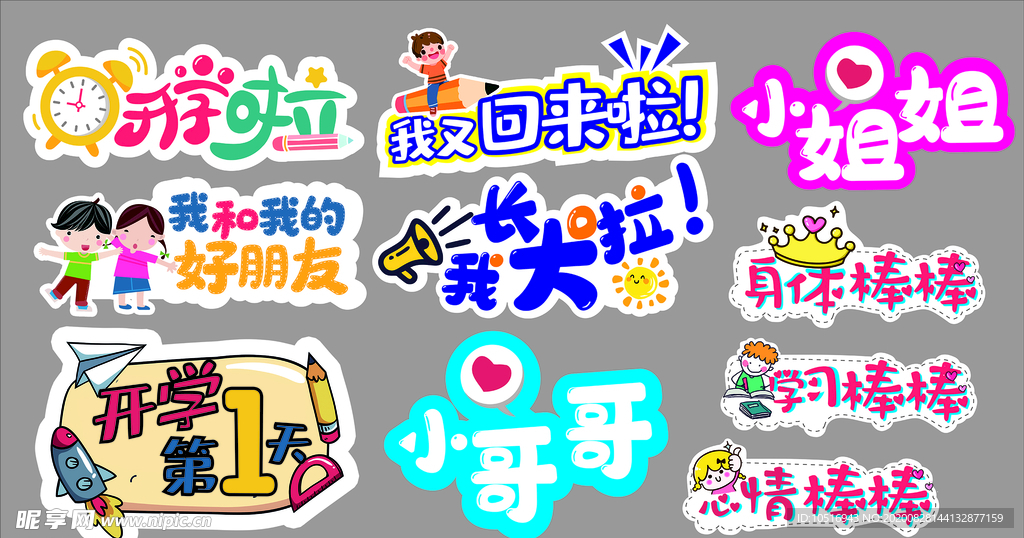 手举牌