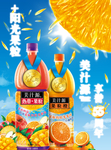 美汁源