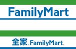 全家超市