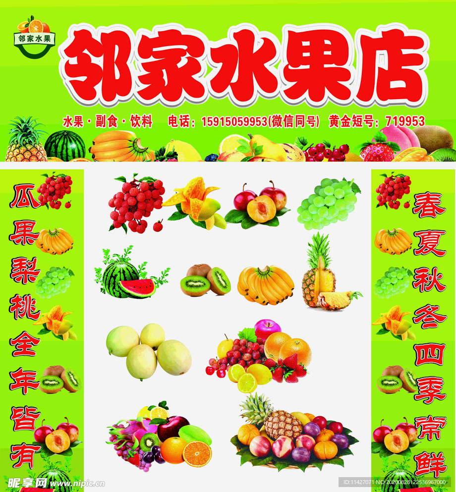 水果店招牌