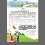 登山作文