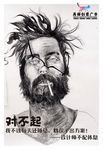 大胡子男人