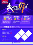 放开价势建材活动单页