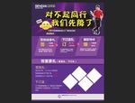 建材促销活动单页