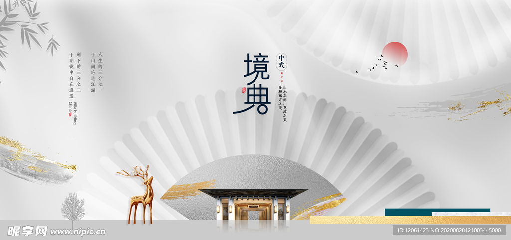 地产