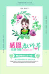 教师节