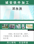 铁件名片