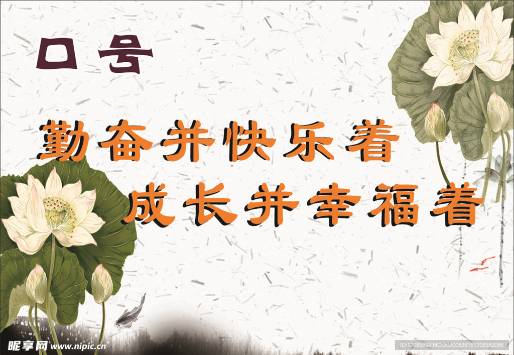 荷花